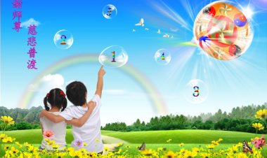 The Falun Dafa Exercises